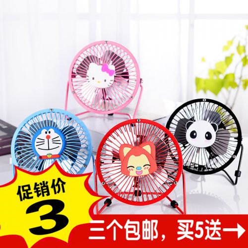 Ventilateur USB - Ref 399907