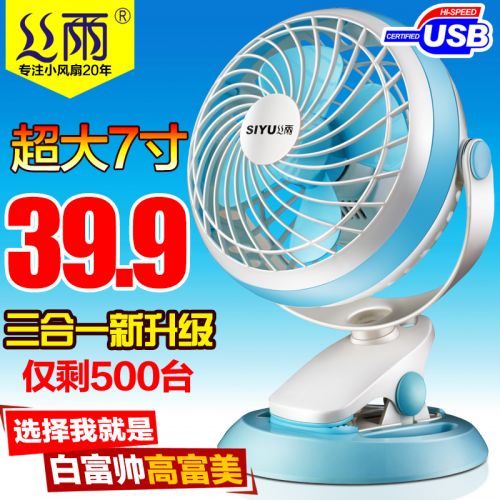 Ventilateur USB - Ref 399915