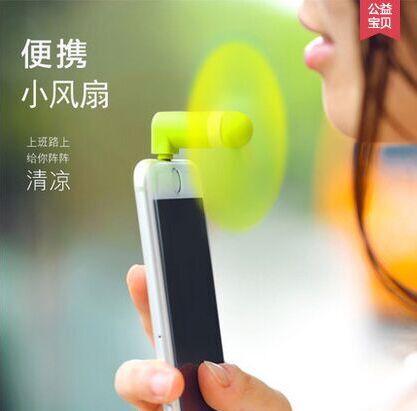 Ventilateur USB - Ref 399920