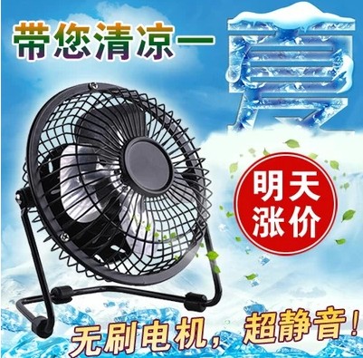 Ventilateur USB - Ref 399933