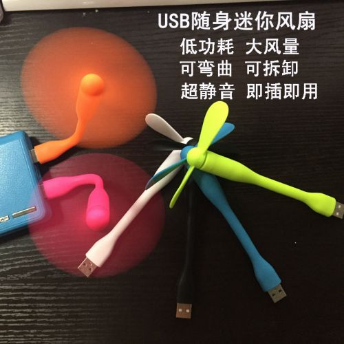 Ventilateur USB - Ref 399936