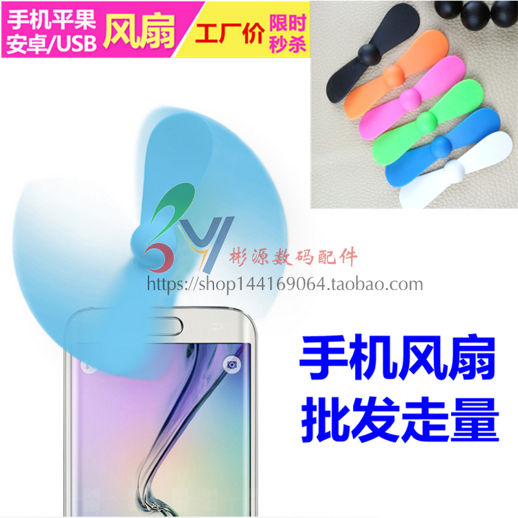 Ventilateur USB - Ref 399944