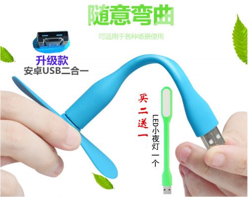 Ventilateur USB - Ref 399953