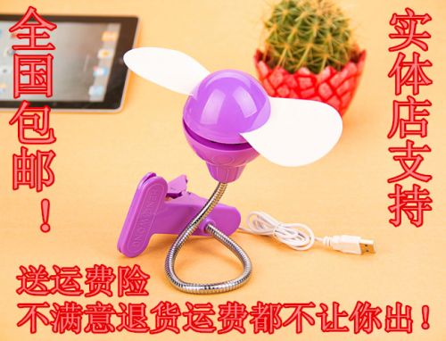 Ventilateur USB - Ref 399960