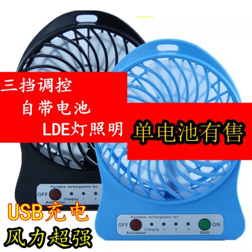 Ventilateur USB - Ref 399966