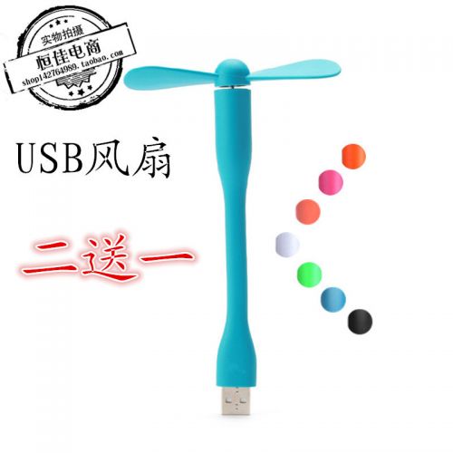 Ventilateur USB - Ref 399978