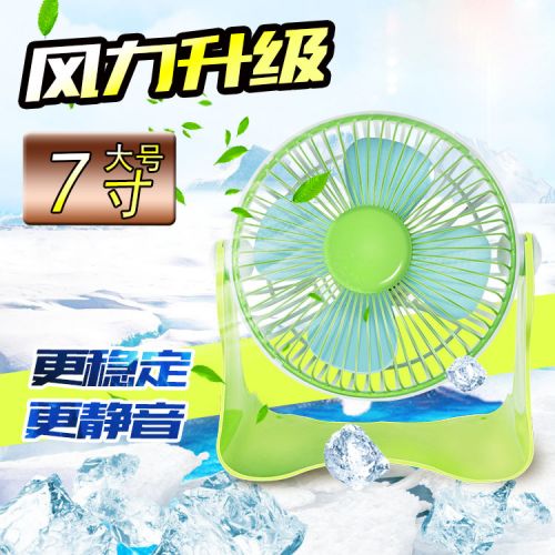 Ventilateur USB - Ref 399980