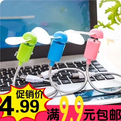 Ventilateur USB - Ref 399987