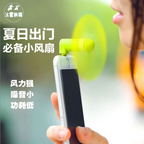 Ventilateur USB - Ref 399988