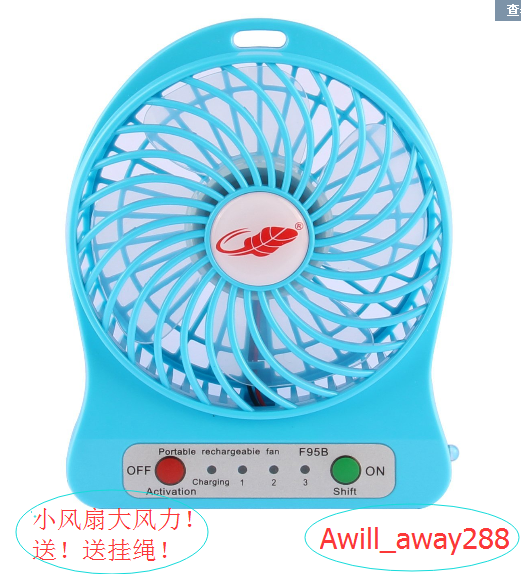 Ventilateur USB - Ref 399992