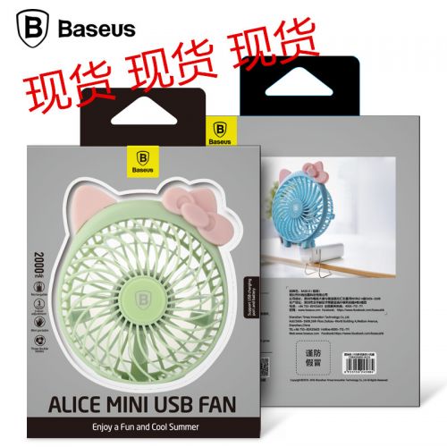 Ventilateur USB - Ref 399993
