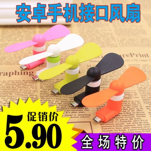 Ventilateur USB - Ref 399998