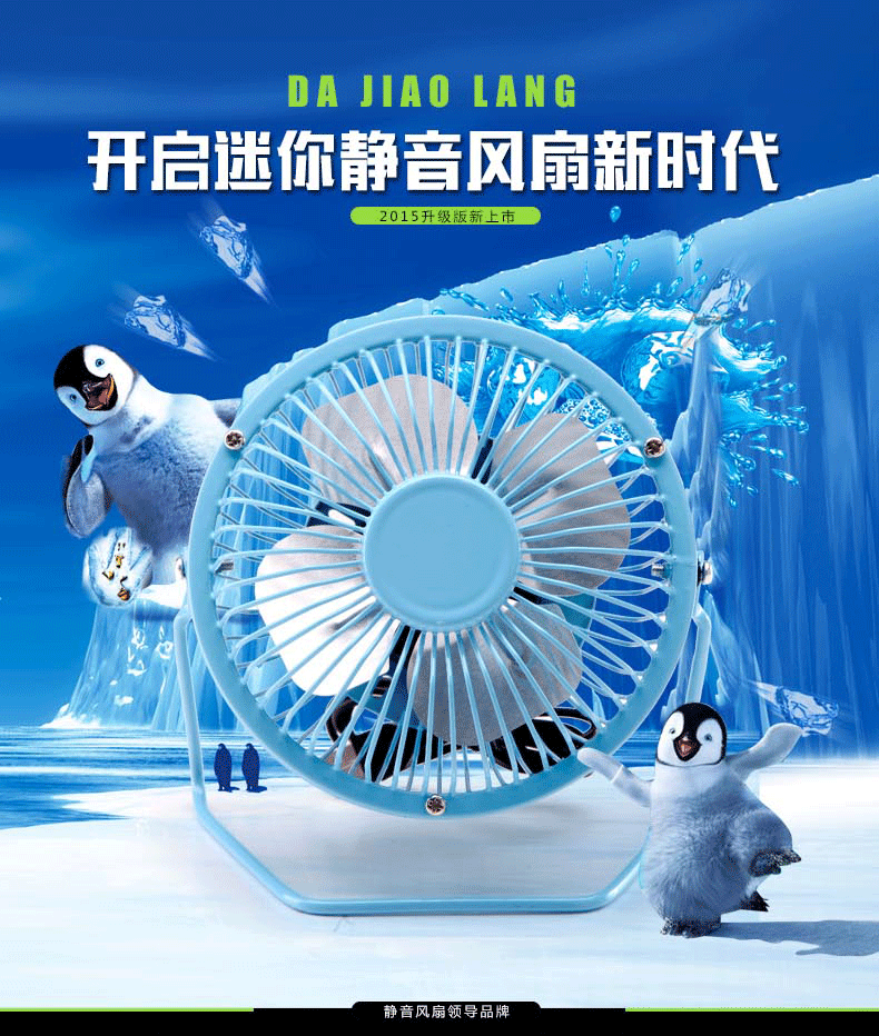 Ventilateur USB - Ref 400002