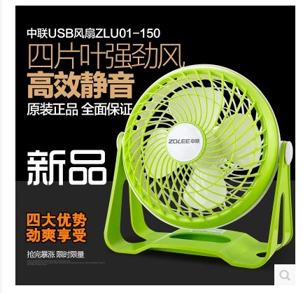 Ventilateur USB - Ref 400015