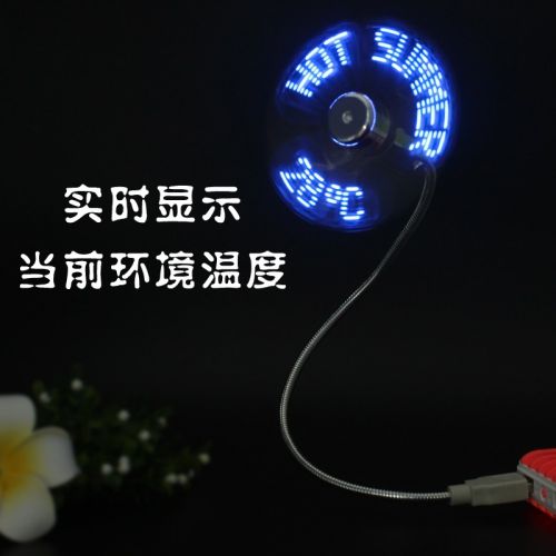 Ventilateur USB - Ref 400019