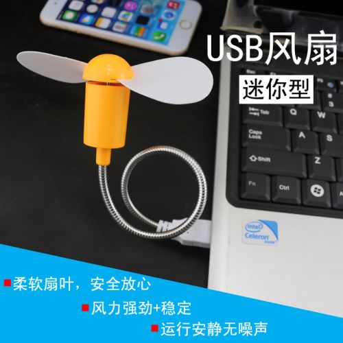 Ventilateur USB - Ref 400035