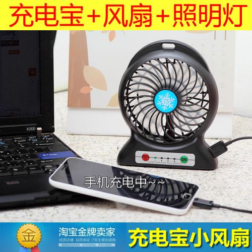 Ventilateur USB - Ref 400041