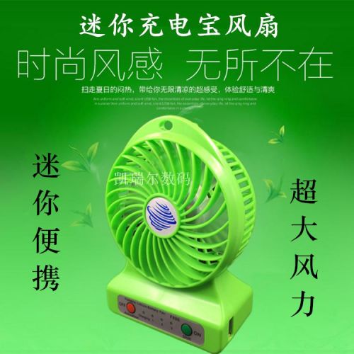 Ventilateur USB - Ref 400042