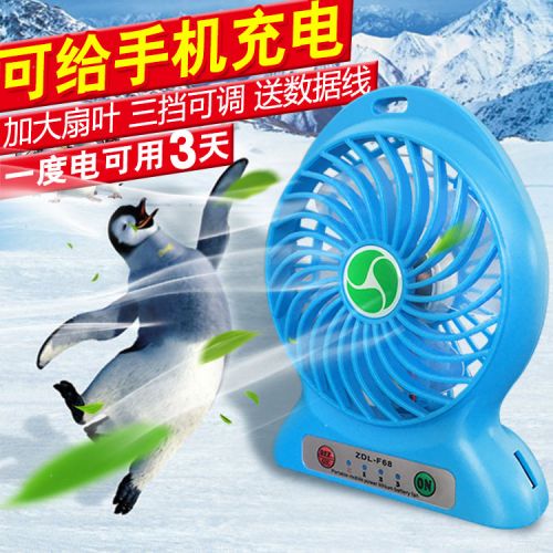 Ventilateur USB - Ref 400050