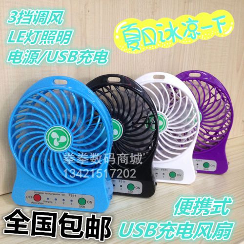 Ventilateur USB - Ref 400052
