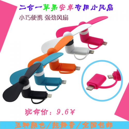 Ventilateur USB - Ref 400054