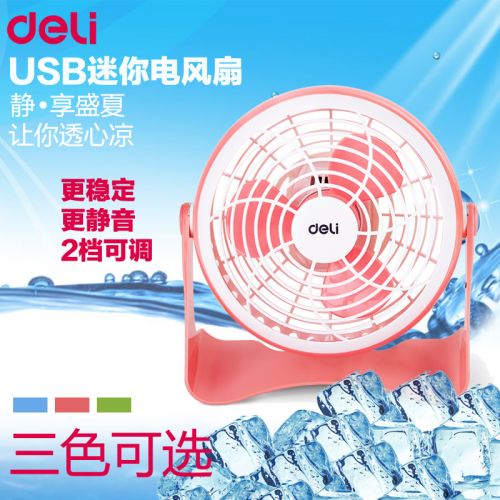 Ventilateur USB - Ref 400057