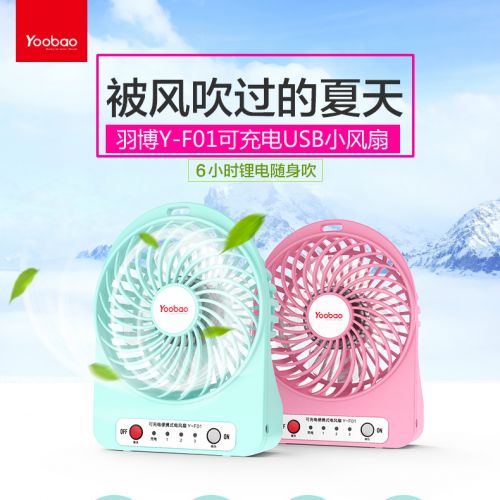 Ventilateur USB - Ref 400059