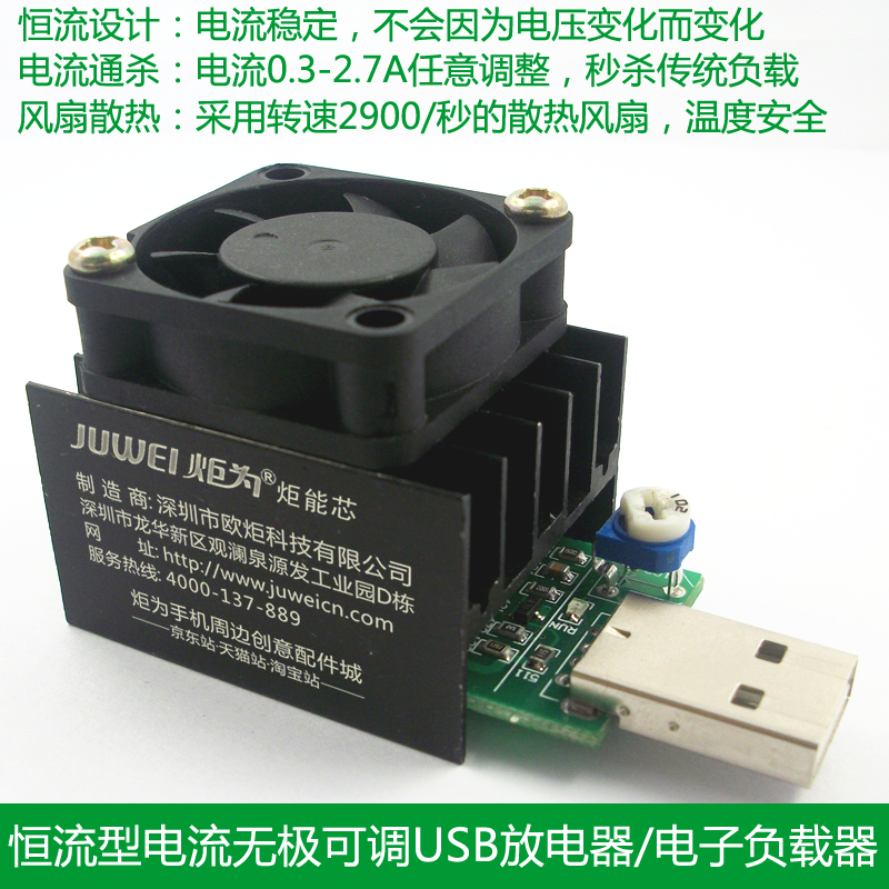 Ventilateur USB - Ref 400060