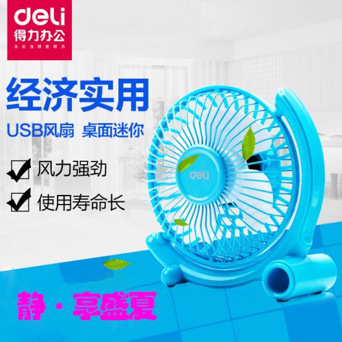 Ventilateur USB - Ref 400068