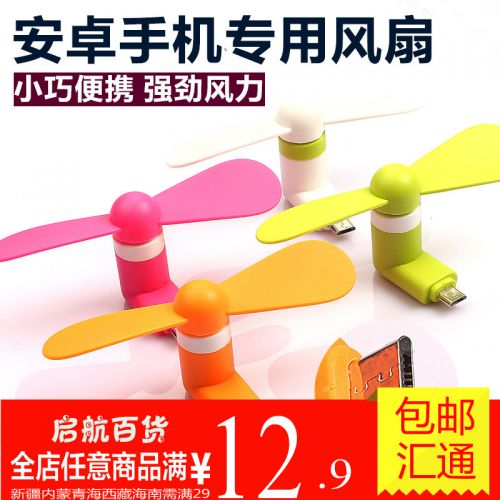 Ventilateur USB - Ref 400072