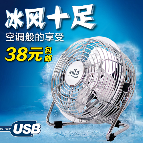 Ventilateur USB - Ref 400080