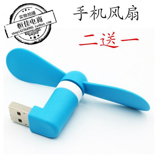 Ventilateur USB - Ref 400094