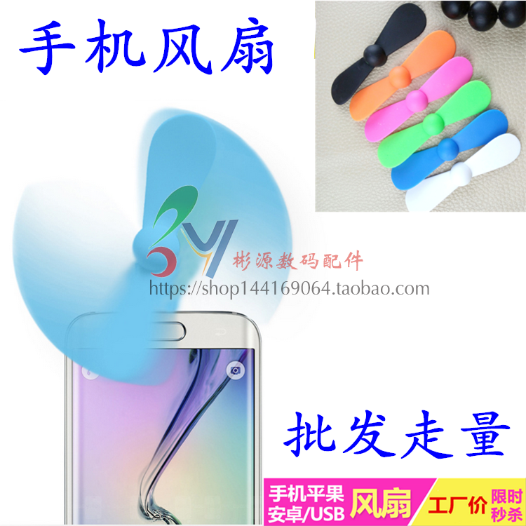 Ventilateur USB - Ref 400116