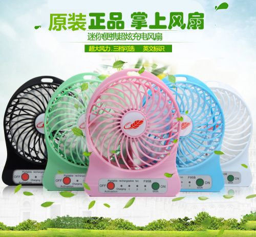 Ventilateur USB - Ref 400120