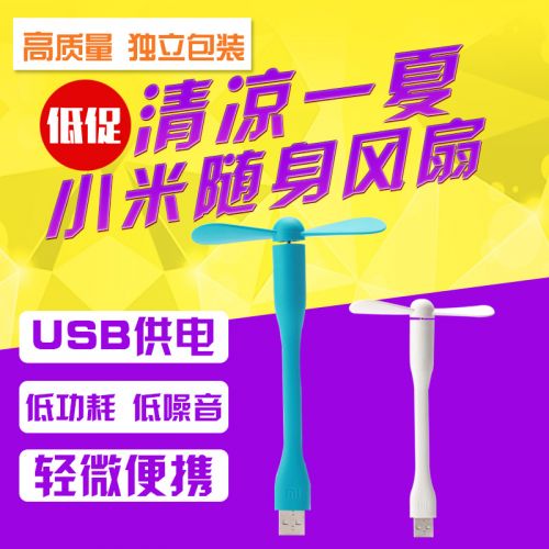 Ventilateur USB - Ref 400127