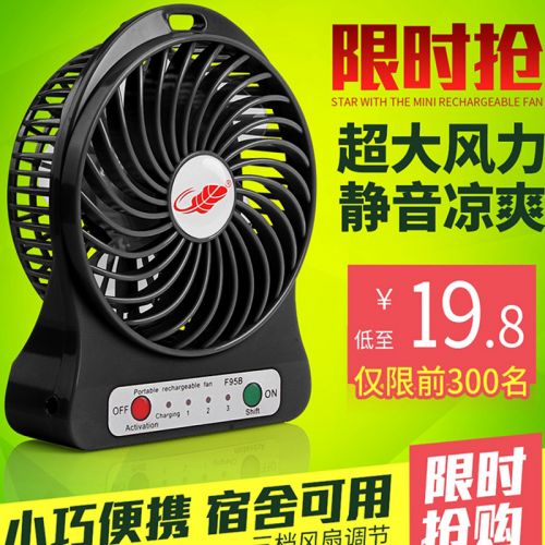 Ventilateur USB - Ref 400138