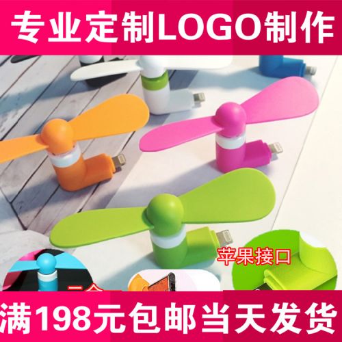 Ventilateur USB - Ref 400144