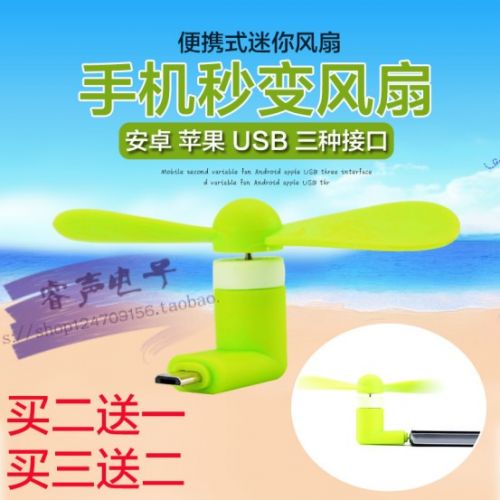 Ventilateur USB - Ref 400154