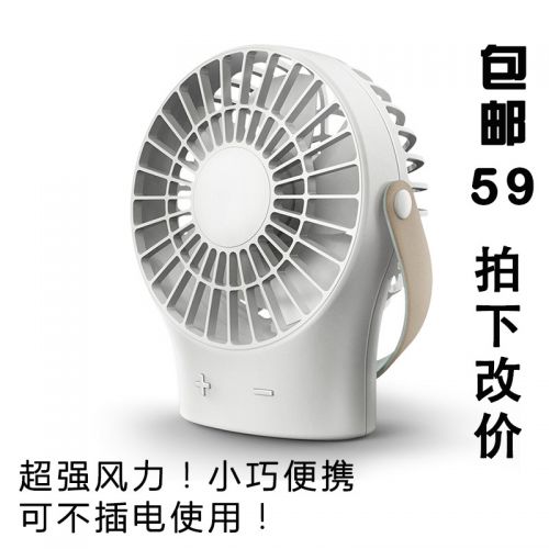 Ventilateur USB - Ref 400165