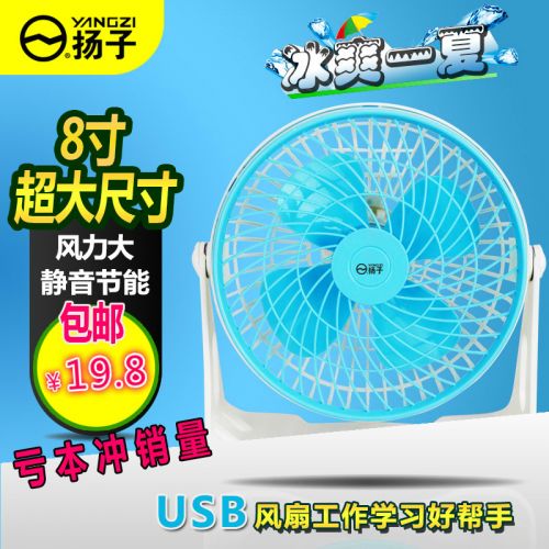 Ventilateur USB - Ref 400171