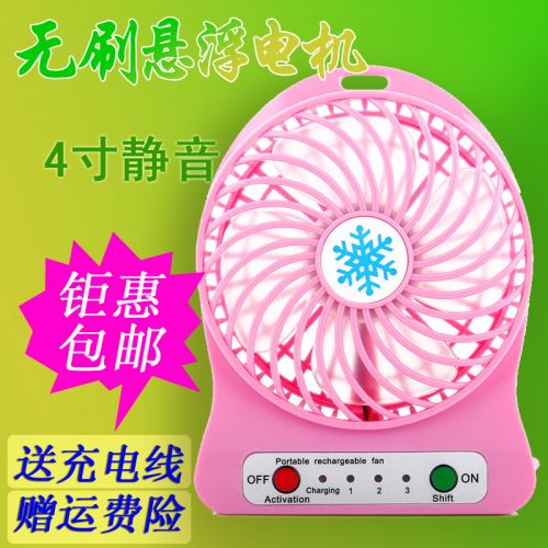 Ventilateur USB - Ref 400172