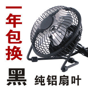 Ventilateur USB - Ref 400173