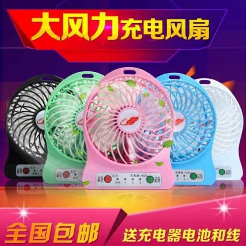 Ventilateur USB - Ref 400176