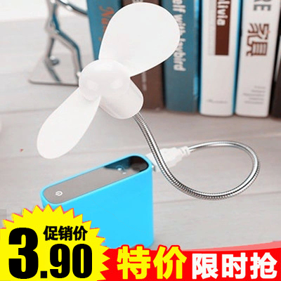 Ventilateur USB - Ref 400177