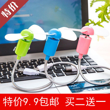 Ventilateur USB - Ref 400179