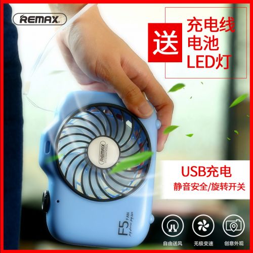 Ventilateur USB - Ref 400191
