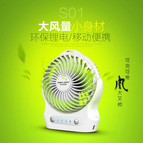 Ventilateur USB - Ref 400192
