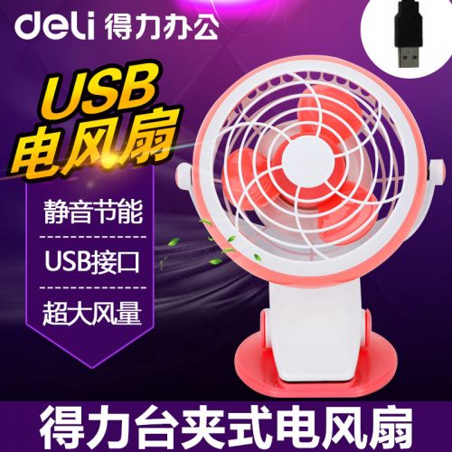Ventilateur USB - Ref 400196