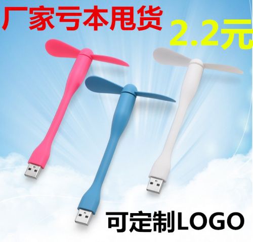 Ventilateur USB - Ref 400218