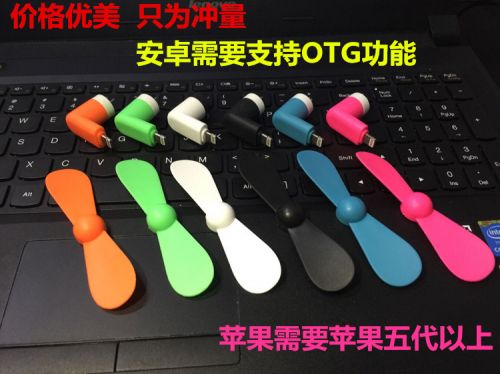 Ventilateur USB - Ref 400225